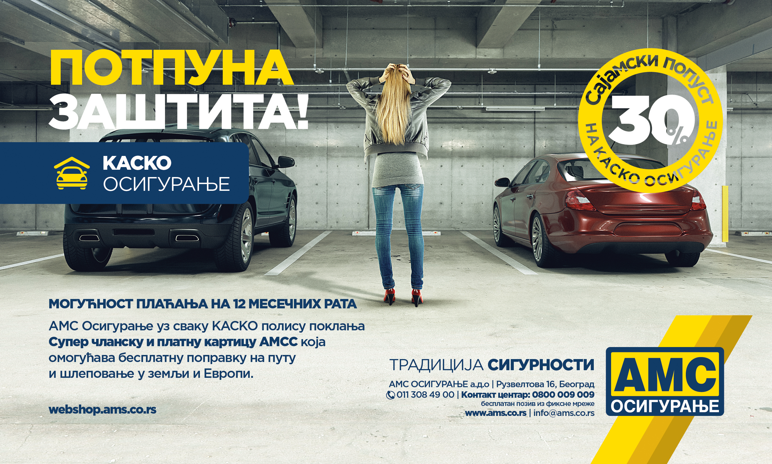 sajam_automobila_ams